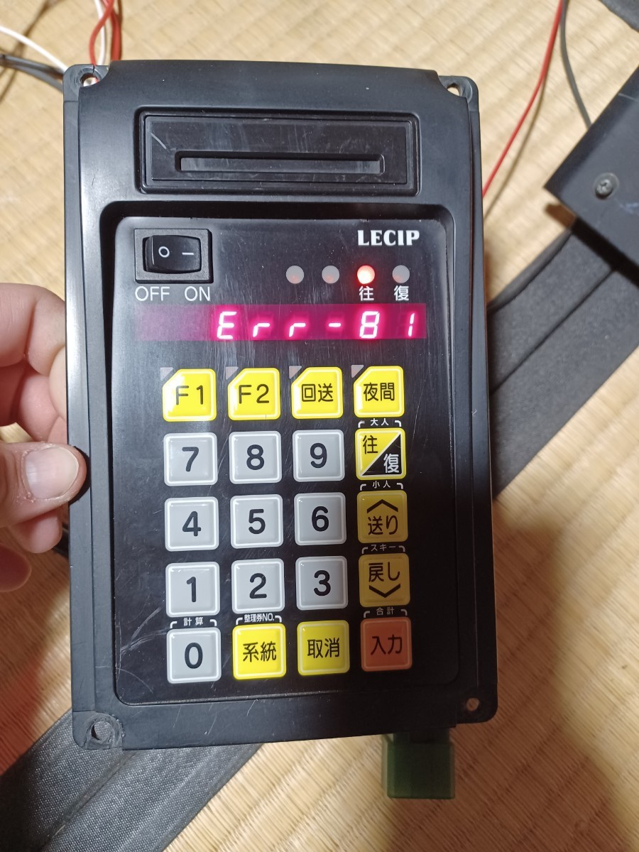 レシップ LECIP 注入式操作盤 整理券発行機用 ◇ 運賃箱の乗務員