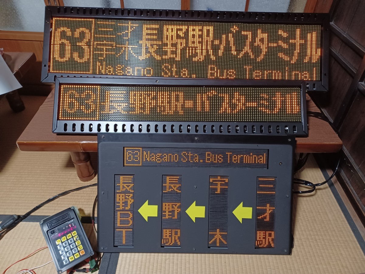 レシップ LECIP 注入式操作盤 整理券発行機用 ◇ 運賃箱の乗務員