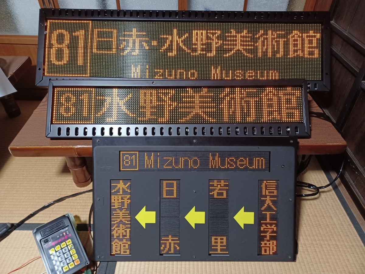 レシップ LECIP 注入式操作盤 整理券発行機用 ◇ 運賃箱の乗務員