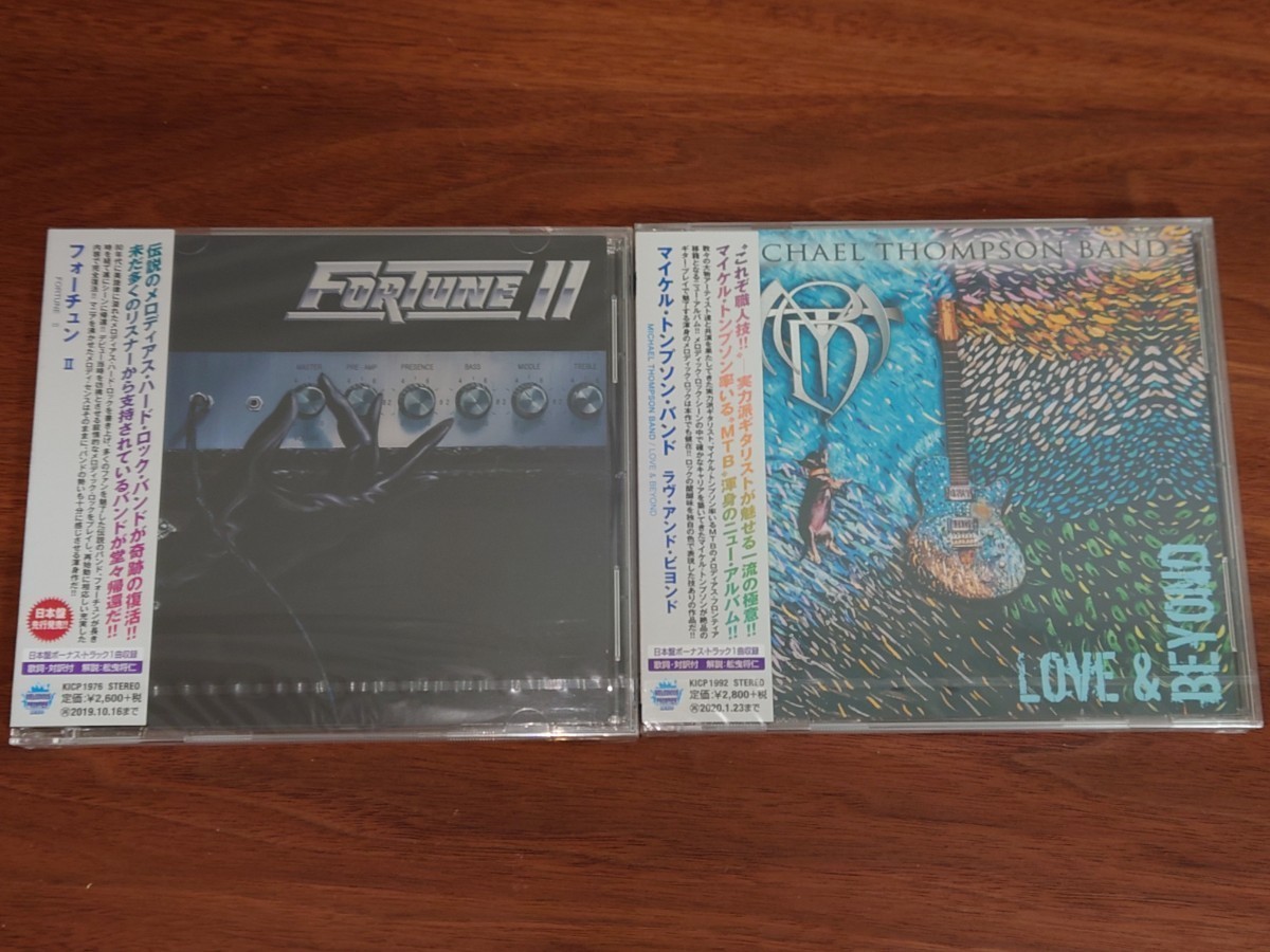 【新品同様 未開封 】メロハー系 国内盤2枚セット◆FORTUNE/FORTUNE Ⅱ◆MICHAEL THOMPSON BAND/LOVE＆BEYOND 