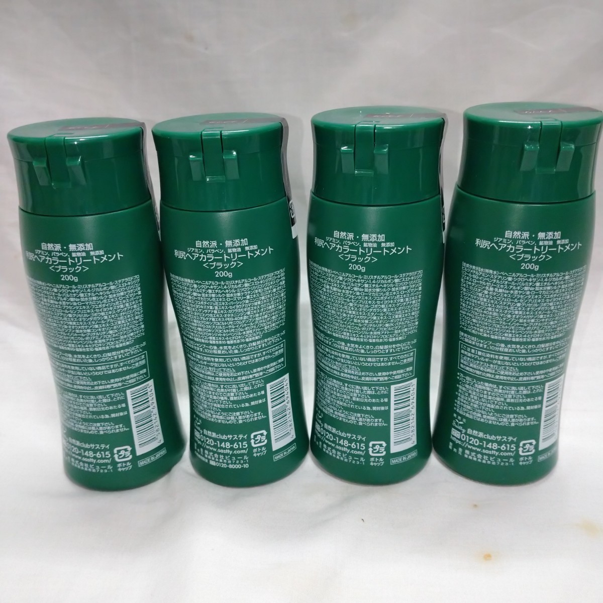 送料無料※利尻昆布 白髪用 ヘアカラートリートメント200g ブラック 4本