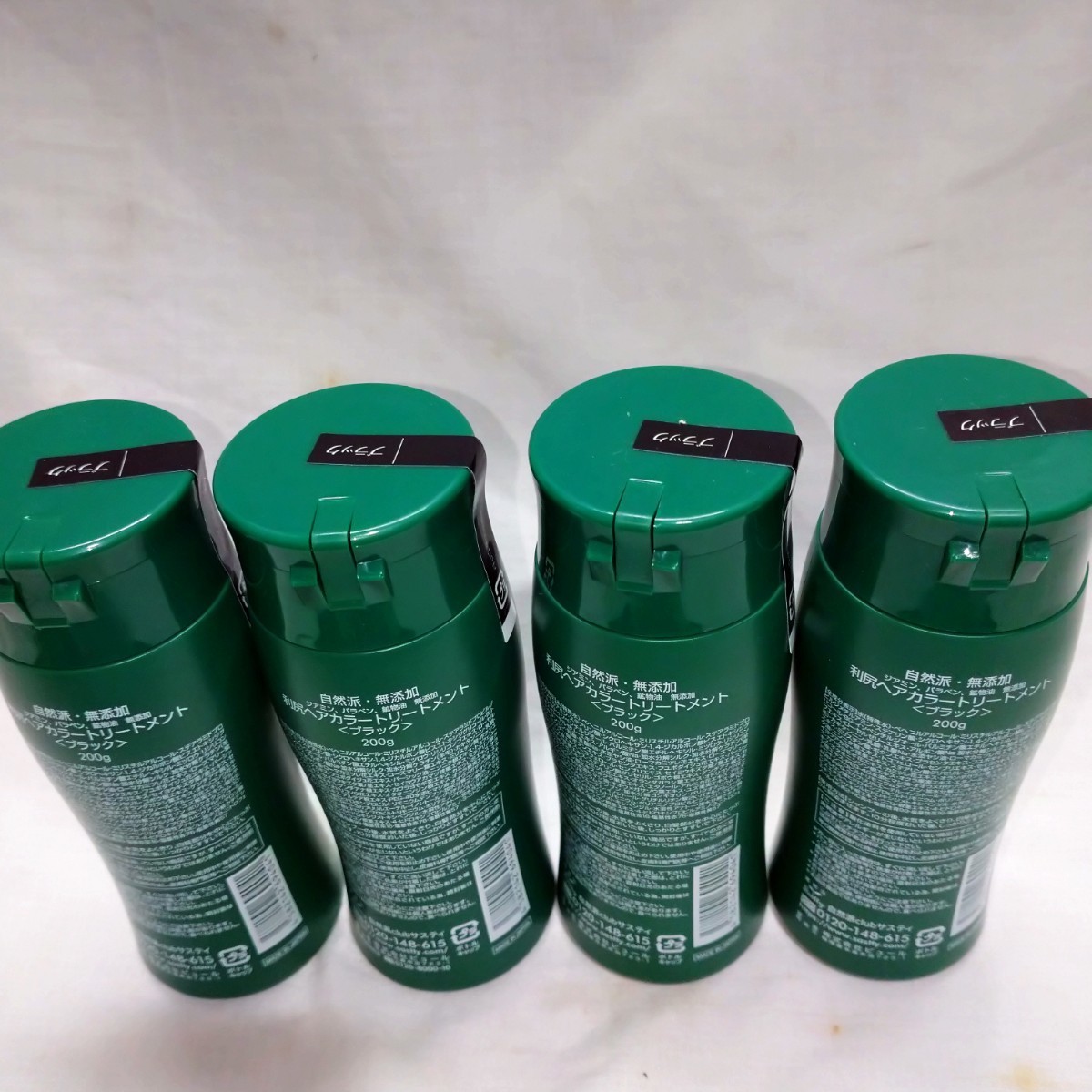 送料無料※利尻昆布 白髪用 ヘアカラートリートメント200g ブラック 4本