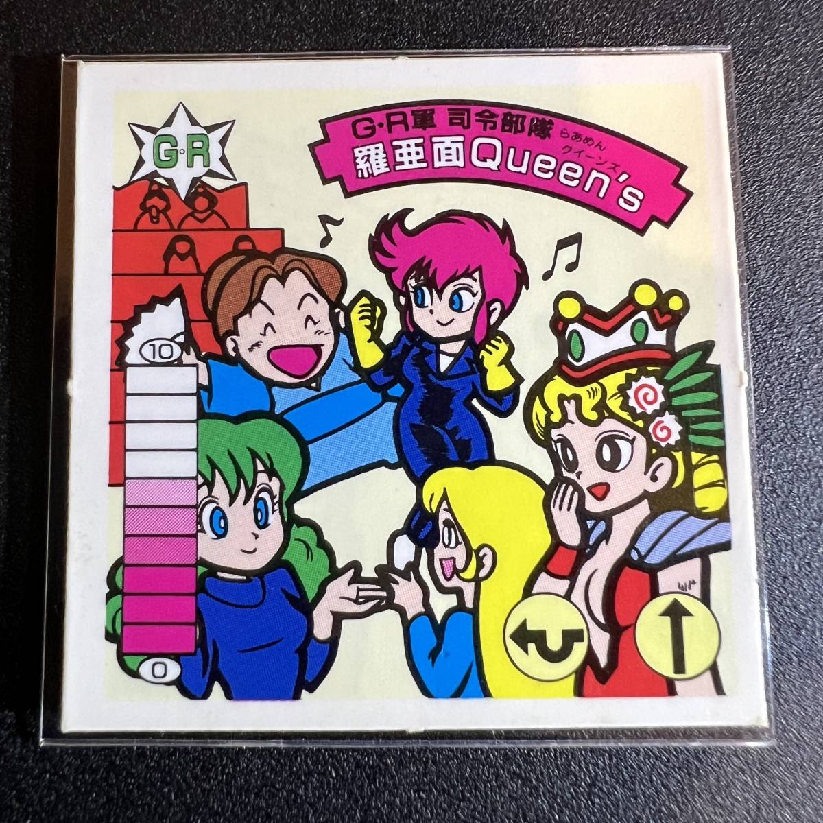 完品級】ガムラツイスト ラーメンばあ G・R軍指令部隊 羅亜面Queen's