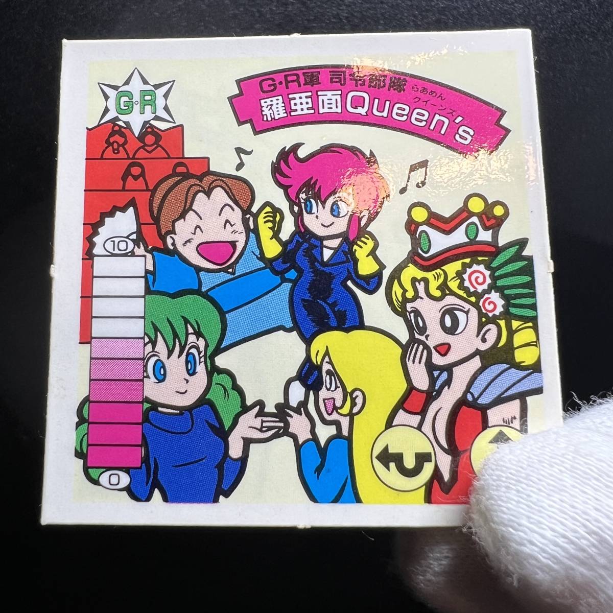 完品級】ガムラツイスト ラーメンばあ G・R軍指令部隊 羅亜面Queen's