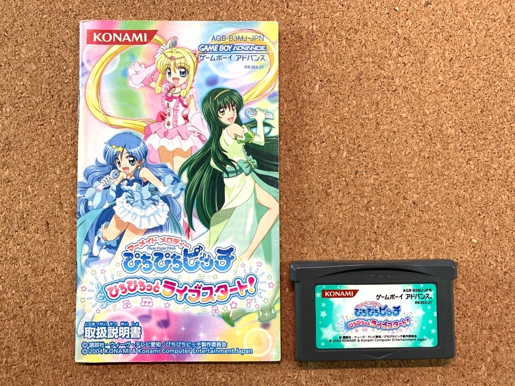 GBA◇マーメイドメロディー ぴちぴちピッチ ぴちぴちっとライブ