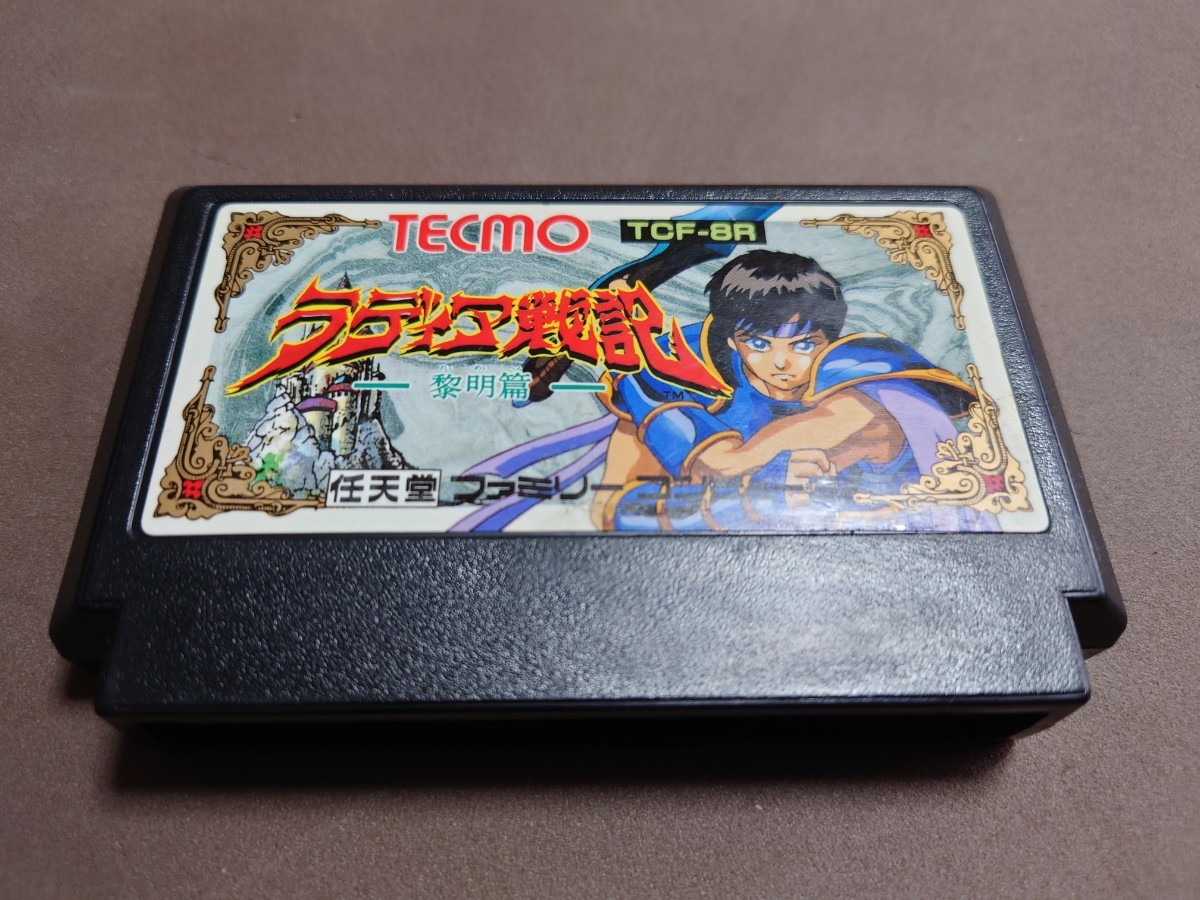 ☆ファミコンソフト「ラディア戦記〜黎明篇」ソフトのみ☆中古品 