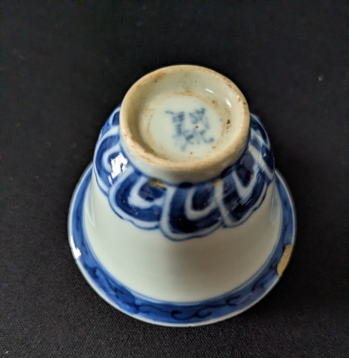 大明成化年製 茶碗12点セット お土産 ギフト煎茶 骨董品 茶道具 陶芸