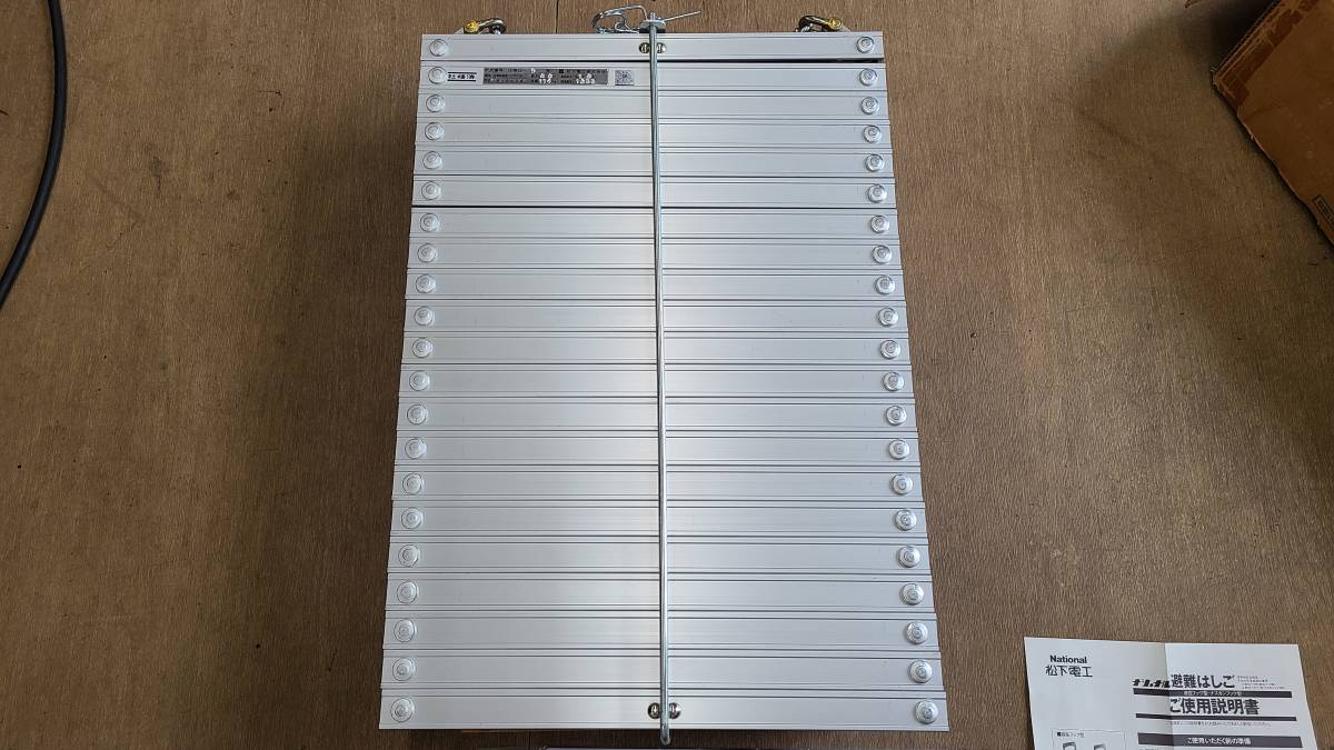 未使用 national 避難はしご 自在フック型 保管箱付 DE1047R-W 松下