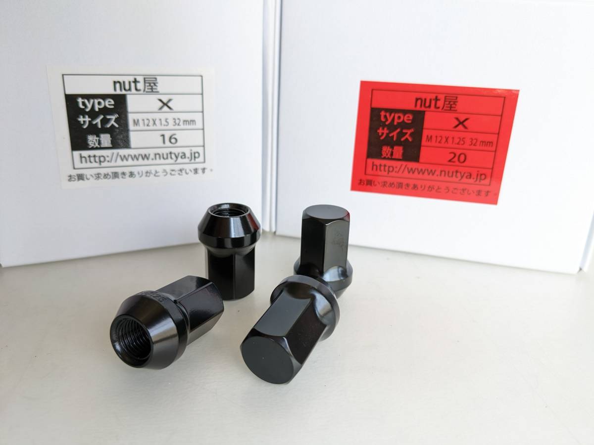 ●nut屋♪ 17HEX鍛造ショート袋ナット33mm type X ◆内側防錆加工 20個 送料￥520 86BRZ33Z34S13S14S15R32R33R34GT-R