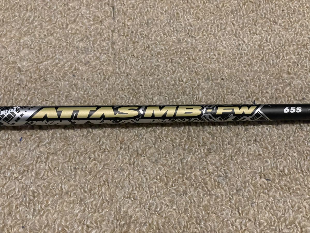 Attas MB FW 65S テーラーメード 5w スリーブ付き アッタス ATTAS MB