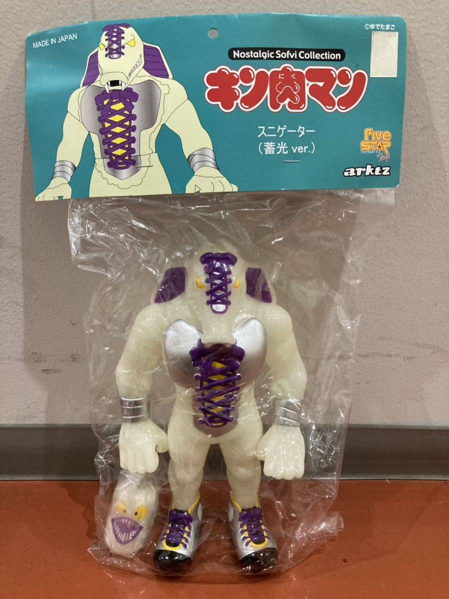 ☆未開封☆ スニゲーター スニゲーター 蓄光ver ファイブスタートイ