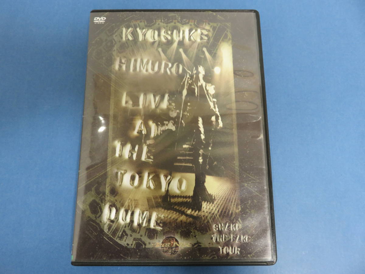 HIMURO at 氷室京介 KYOSUKE LAST TOKYO DVD GIG But Down | - DOME 