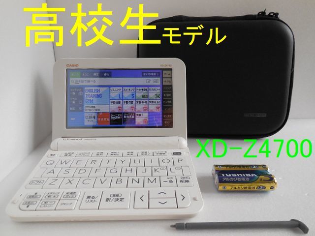 極美品□高校生モデル 電子辞書 XD-Z4700 (AZ-Z4700edu) 説明書