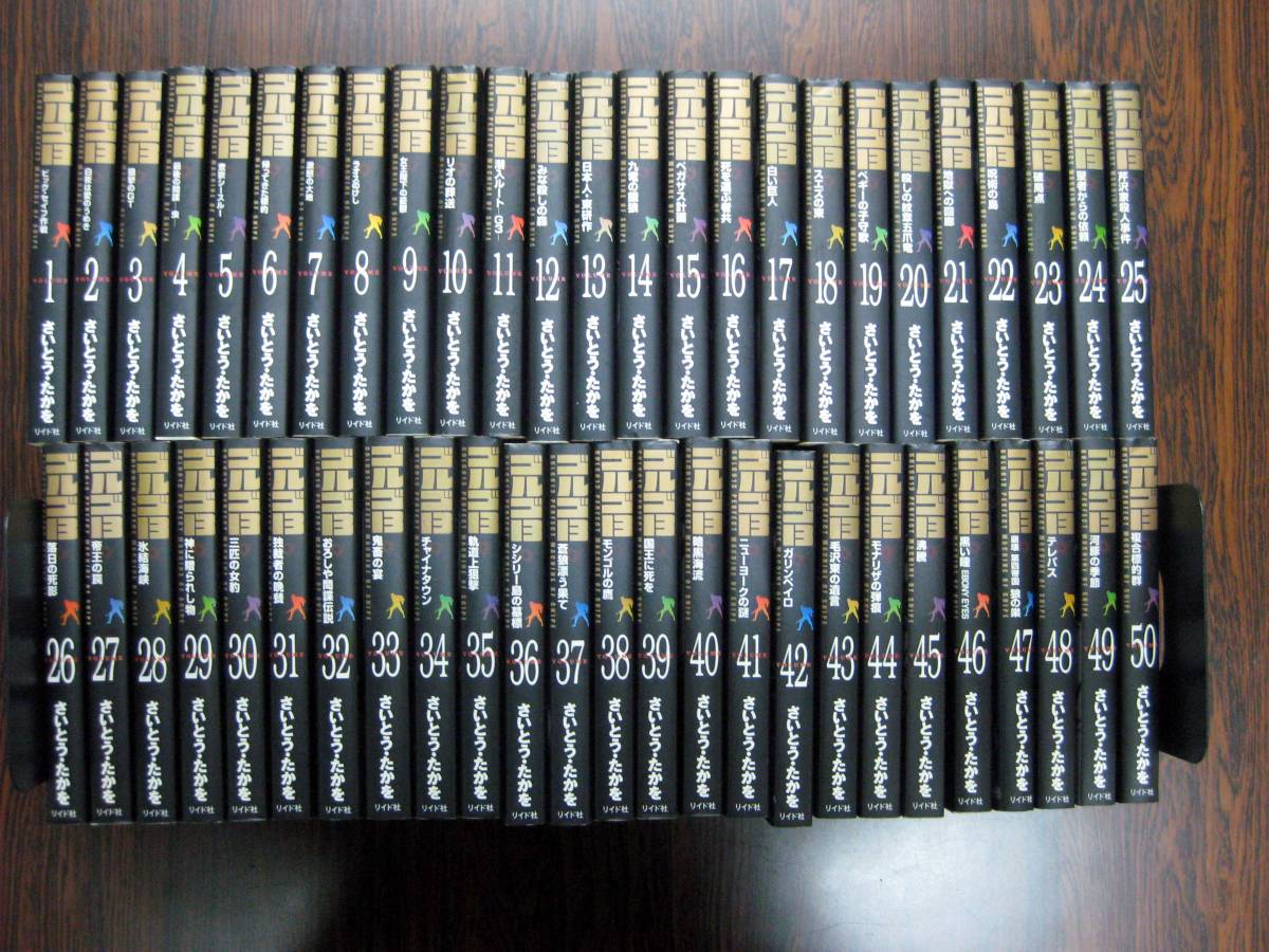ゴルゴ31 文庫版 1〜168巻 ゴルゴ13 168 : bookfanプレミアム - 通販