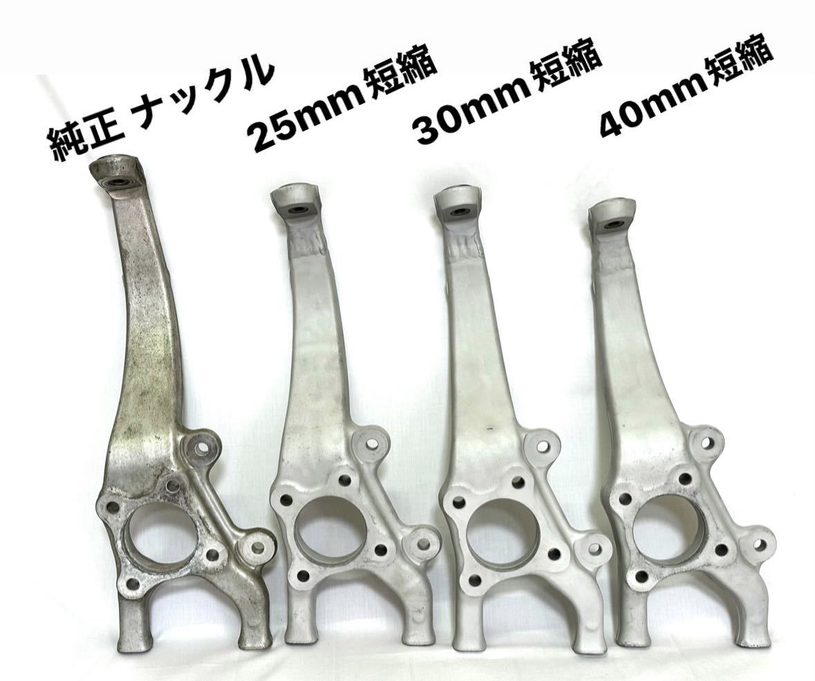 40mm ショートナックル 短縮加工 クラウン マークX マジェスタ GS