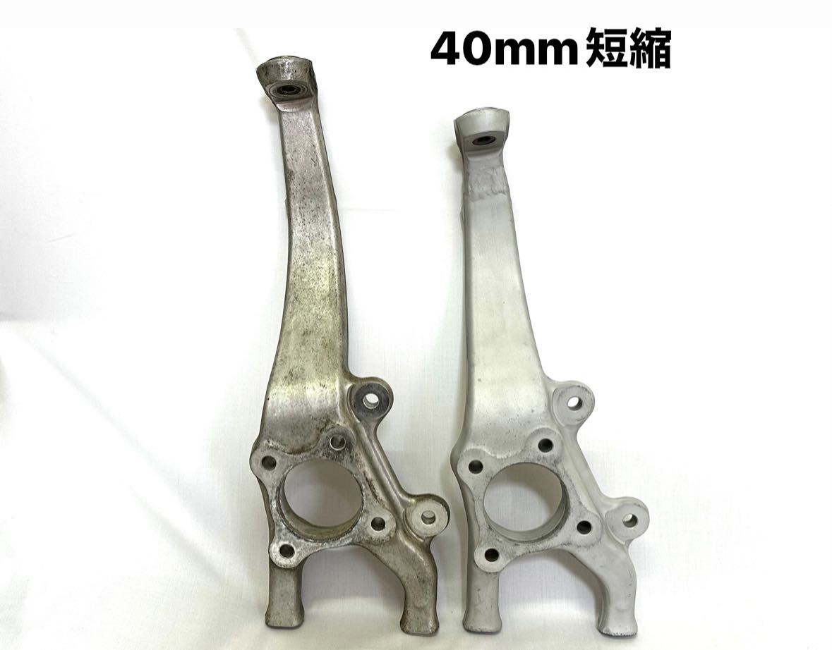 40mm ショートナックル 短縮加工 クラウン マークX マジェスタ GS
