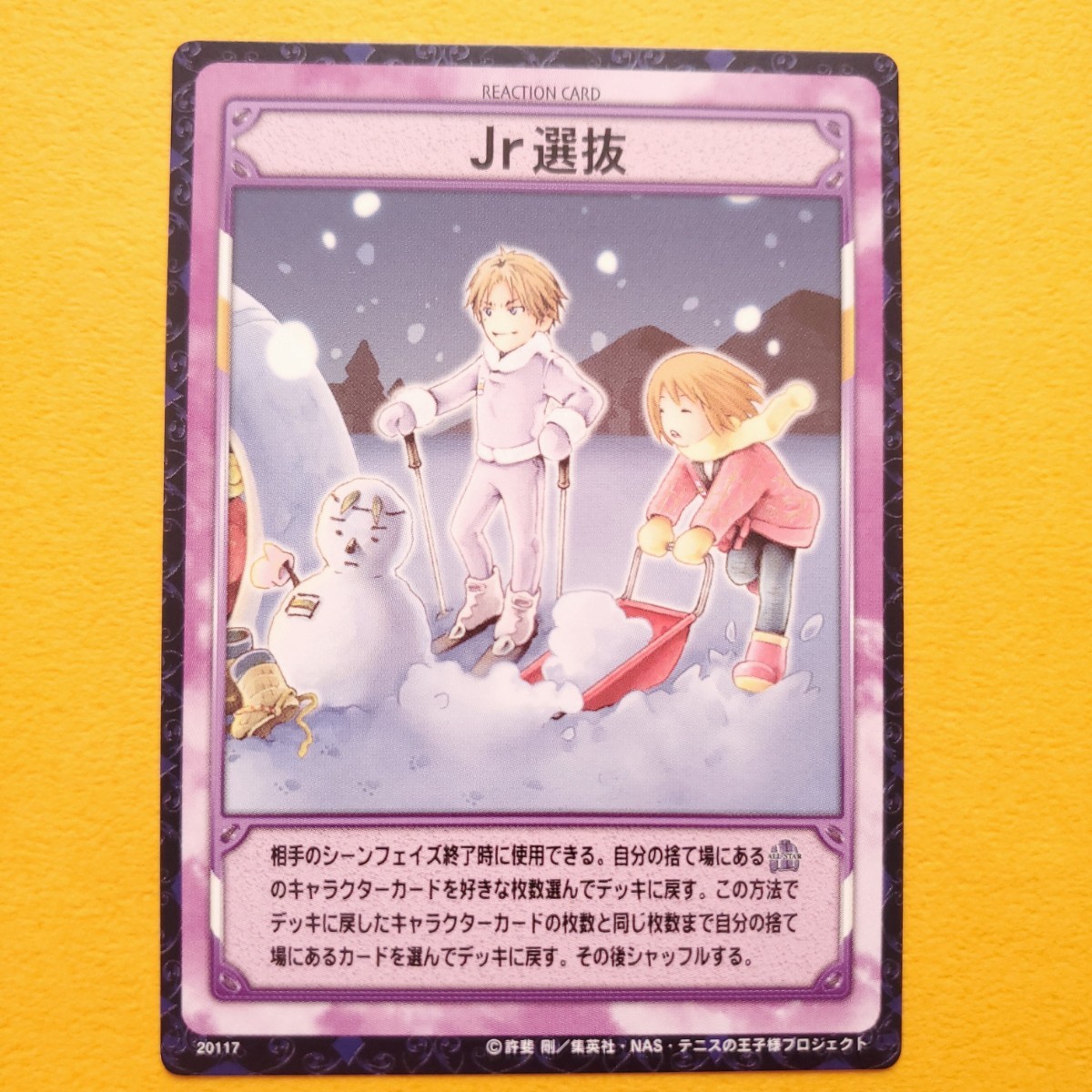 Jr 選抜 29117 青学 氷帝 テニスの王子様 跡部景吾 不二周助 TCG 