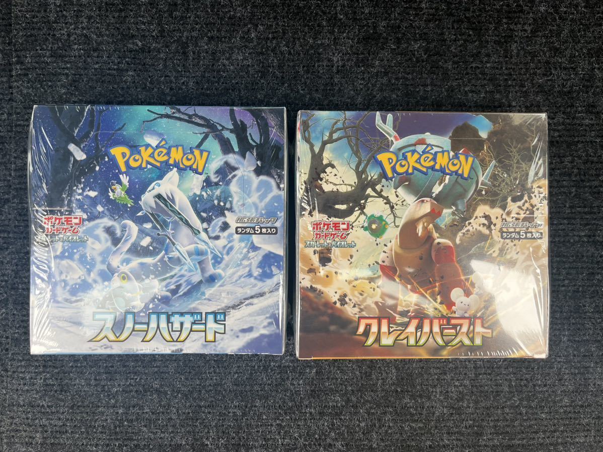 ポケモンカード クレイバースト スノーハザード 各1BOXづつ　シュリンク付き ポケモンカード スノーハザード、クレイバースト 各1BOXずつ