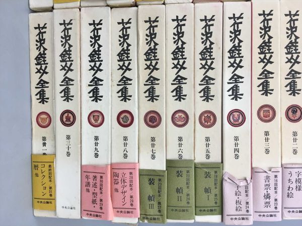 芹沢銈介全集 全31巻 うち30巻 古書 デザイン Amazon.co.jp: 芹沢