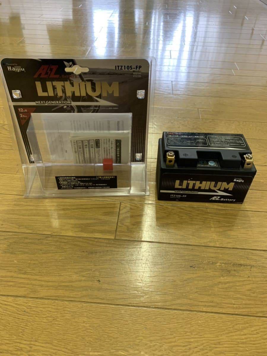 AZリチウムイオンバッテリー　ITZ10S-FP XSR900 MTー09 Ninja1000 などに　岡田商事