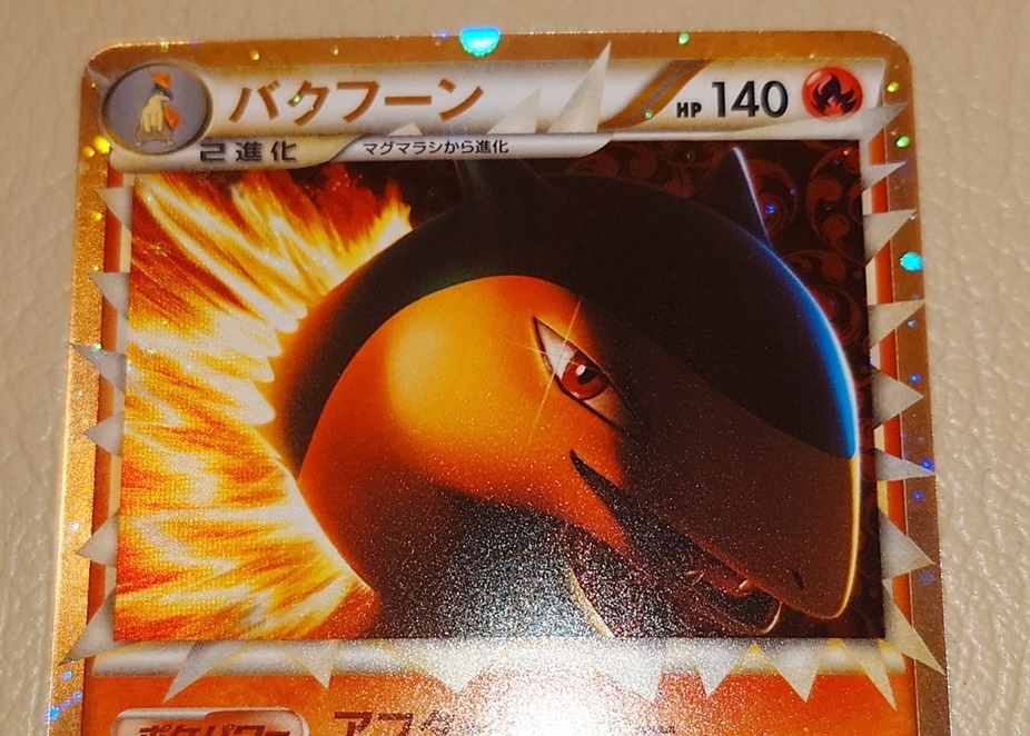 ポケモンカード LEGEND バクフーン グレート 1ED 017/070 ☆ L1 ソウル