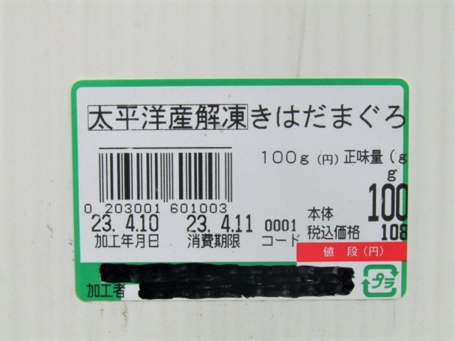 現状品】○寺岡精工 TERAOKA 電子はかり付ラベルプリンター DPS