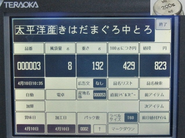 現状品】○寺岡精工 TERAOKA 電子はかり付ラベルプリンター DPS