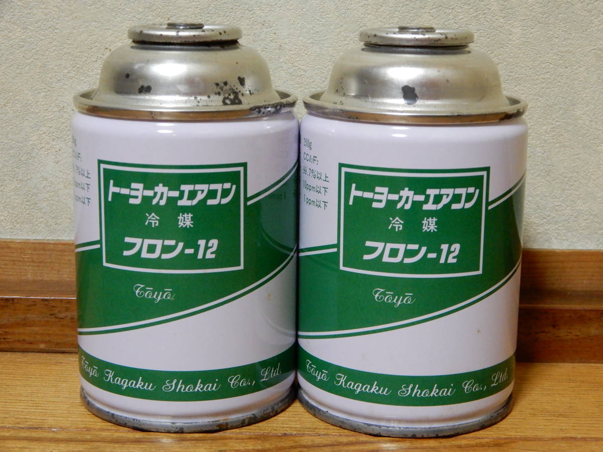 トーヨーカーエアコン 冷媒 フロン-12 R12 250ｇ 二缶セット 新品未使用品