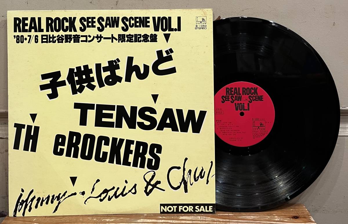REAL ROCK SEE SAW SCENE VOL.1 レコード【特価】新品 REAL ROCK SEE SAW SCENE VOL.1 レコード【特価】新品