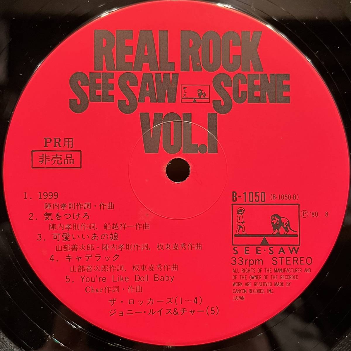 REAL ROCK SEE SAW SCENE VOL.1 レコード【特価】新品