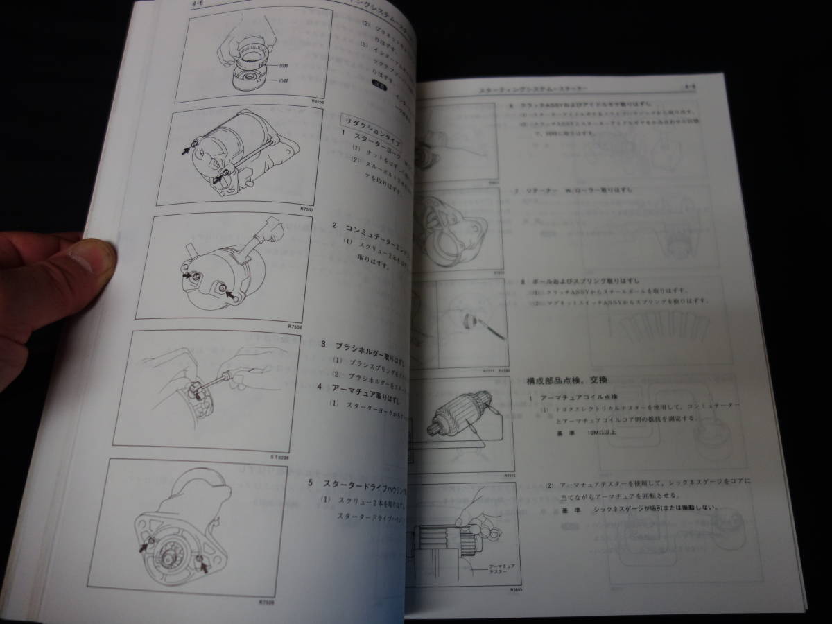 トヨタ 1JZ-GE / 1JZ-GTE型 エンジン修理書 クラウン JZS131 / JZS130G 