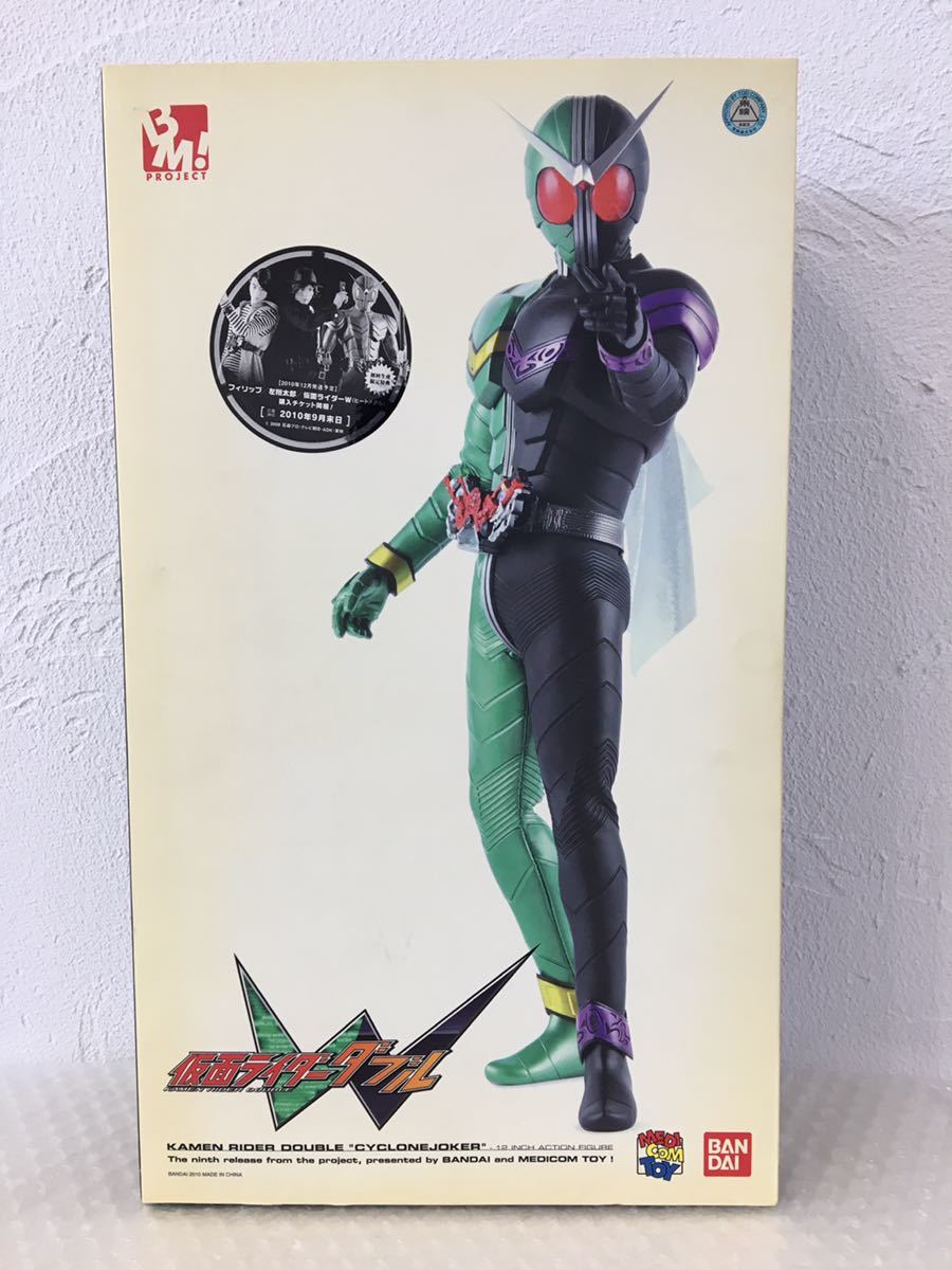 プロジェクトBM仮面ライダーW（ダブル） サイクロンジョーカー
