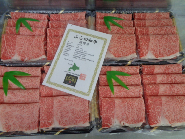 ふらの和牛A５牝　超特外モモ（霜降りしゃぶ）　２ｋｇ　（16）