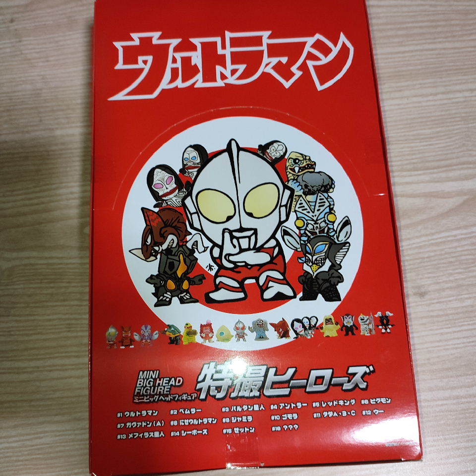 特撮ヒーローズ ウルトラマン 15個入 1BOX 未開封・新品 【公式通販】