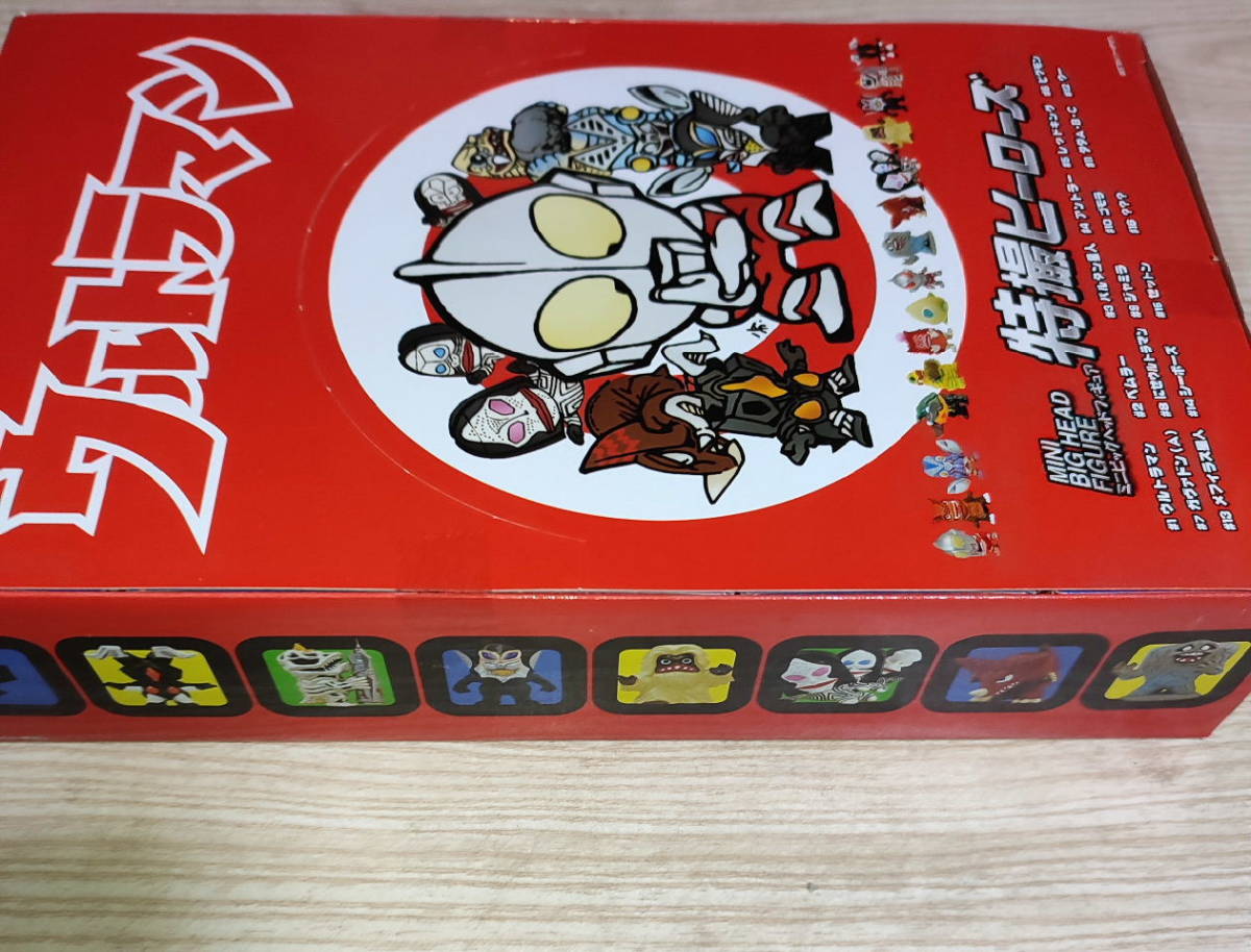 特撮ヒーローズ ウルトラマン 15個入 1BOX 未開封・新品 【公式通販】