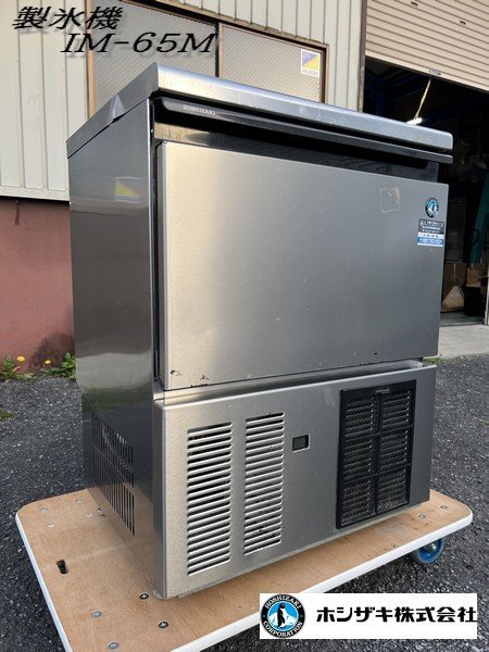 Ψ綺麗【 ホシザキ / HOSHIZAKI 製氷機 IM-65M キューブアイスメーカー