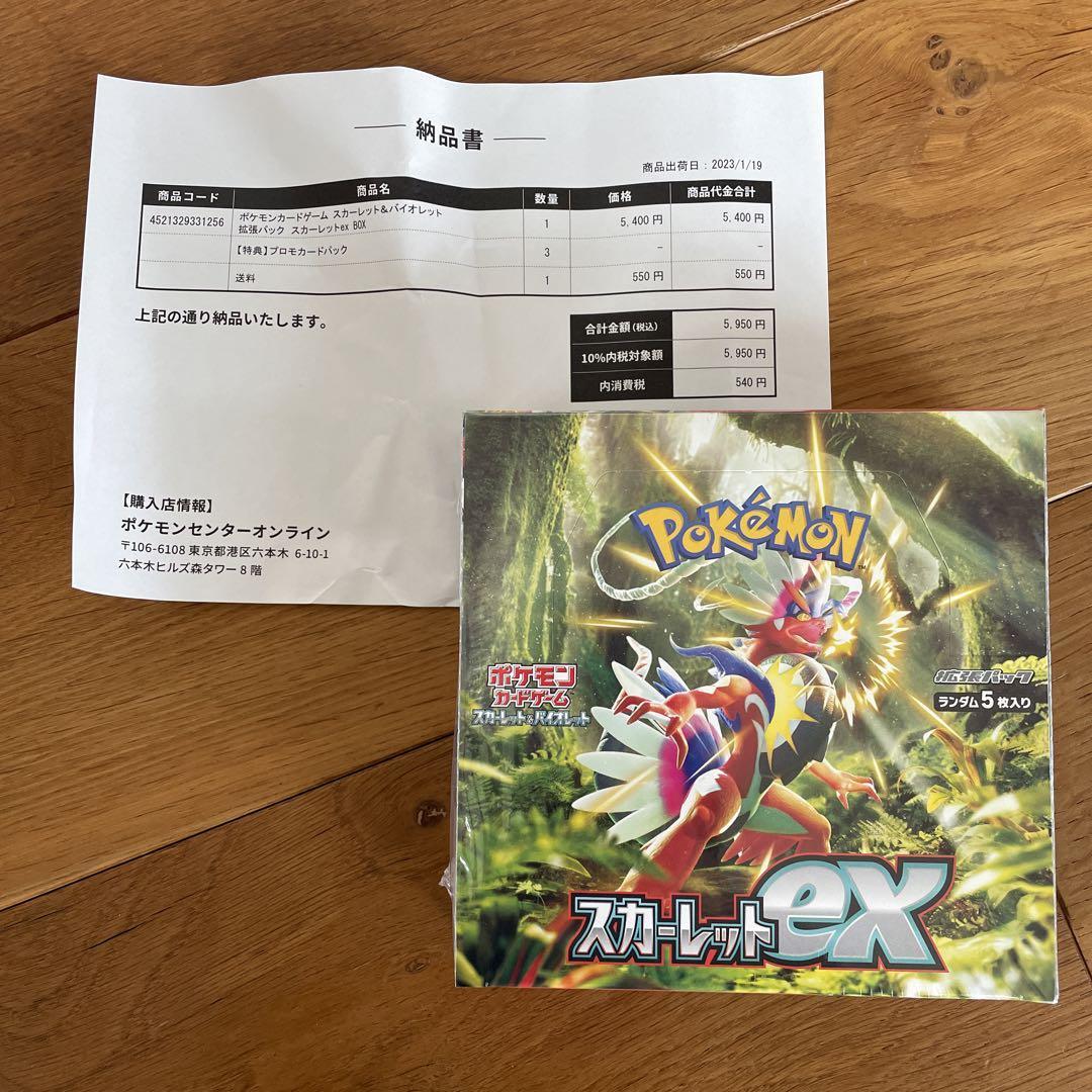 ポケモンカード スカーレット&バイオレット スカーレットex 1BOX