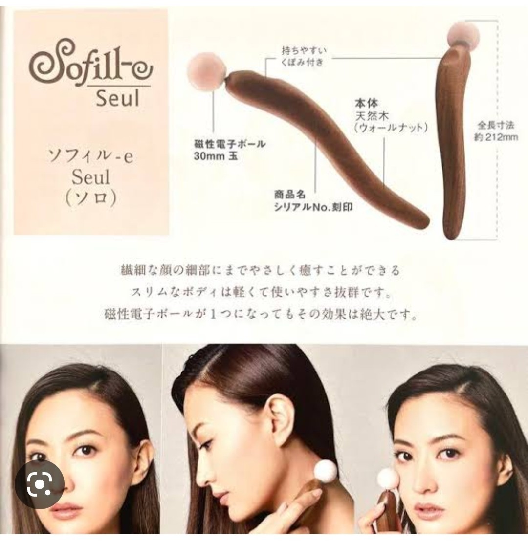 特価⭐ソフィルe⭐コロコロ美顔器 美品‼︎LOUVREDO（ルーブルドー