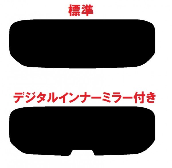 高品質【ルミクール】 アルファード 30系 リア1枚貼り成型加工済みコンピューターカットフィルム AGH30W AGH35W GGH30W GGH35W AYH30W アルファード 高品質ルミクール 30系 40系 リア5面セット カット済み