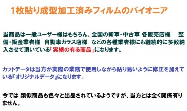 高品質【ルミクール】 アルファード 30系 リア1枚貼り成型加工済みコンピューターカットフィルム AGH30W AGH35W GGH30W GGH35W AYH30W アルファード 高品質ルミクール 30系 40系 リア5面セット カット済み