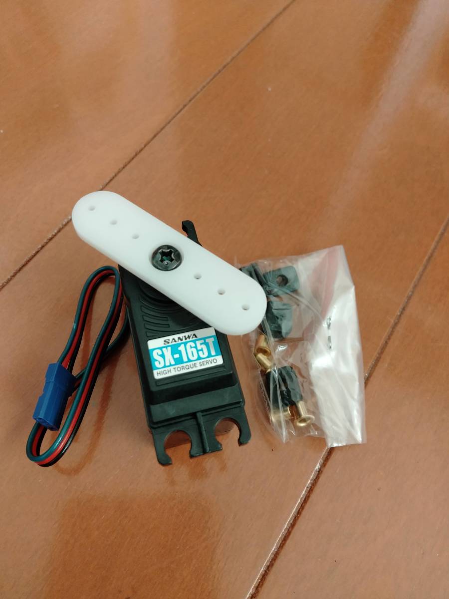 未使用品　サンワ　ハイトルクサーボ　SX-165T　即決　２