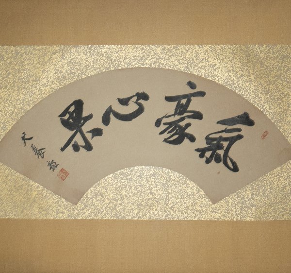 真作】 犬養木堂 気豪心果 扁額 岡山 総理大臣 犬養毅 犬養