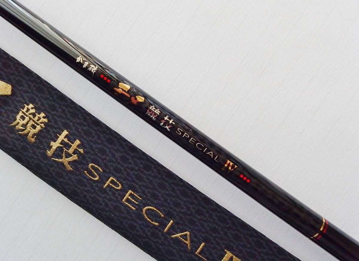 ☆がまかつ がま磯 チヌ競技スペシャルSPECIAL Ⅳ 0号-50☆ 【公式通販】