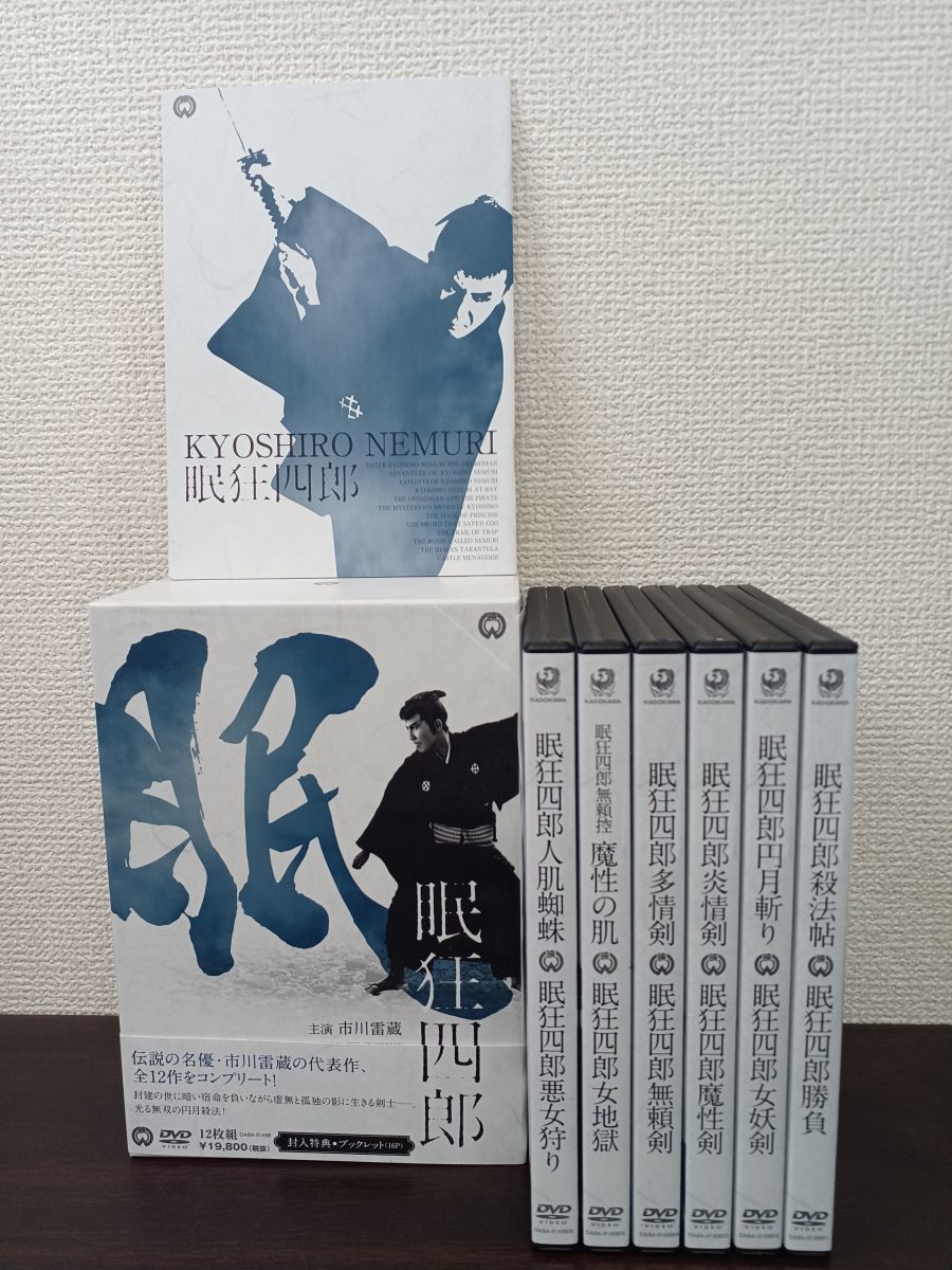 眠狂四郎 DVD-BOX : 市川雷蔵 新価格版 DVD 公式通販 眠狂四郎