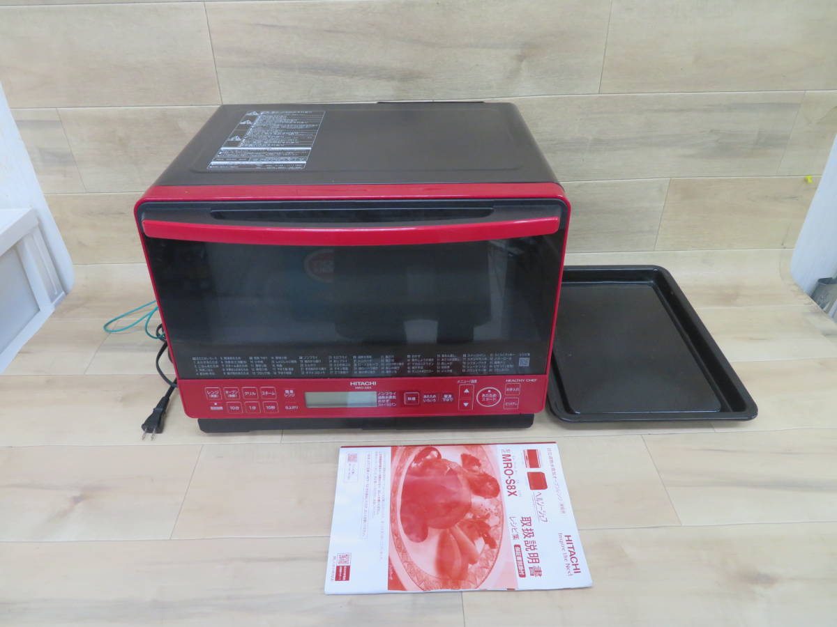 ヘルシーシェフ ： 日立 日立の家電品 ～熱風 過熱水蒸気オーブン