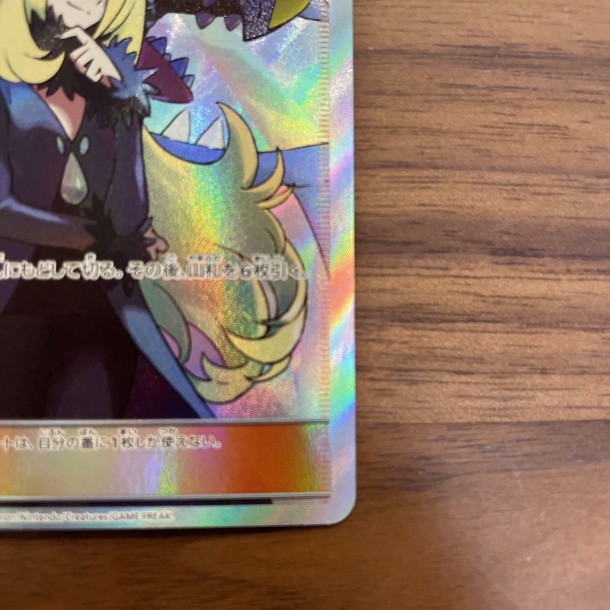 シロナ SR 153/150 ポケモンカード シロナ 153⁄150 SR B-button 300円