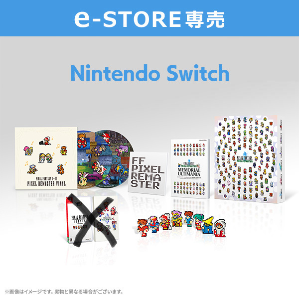 公式通販ストア 【e-STORE専売】(Nintendo Switch)ファイナル