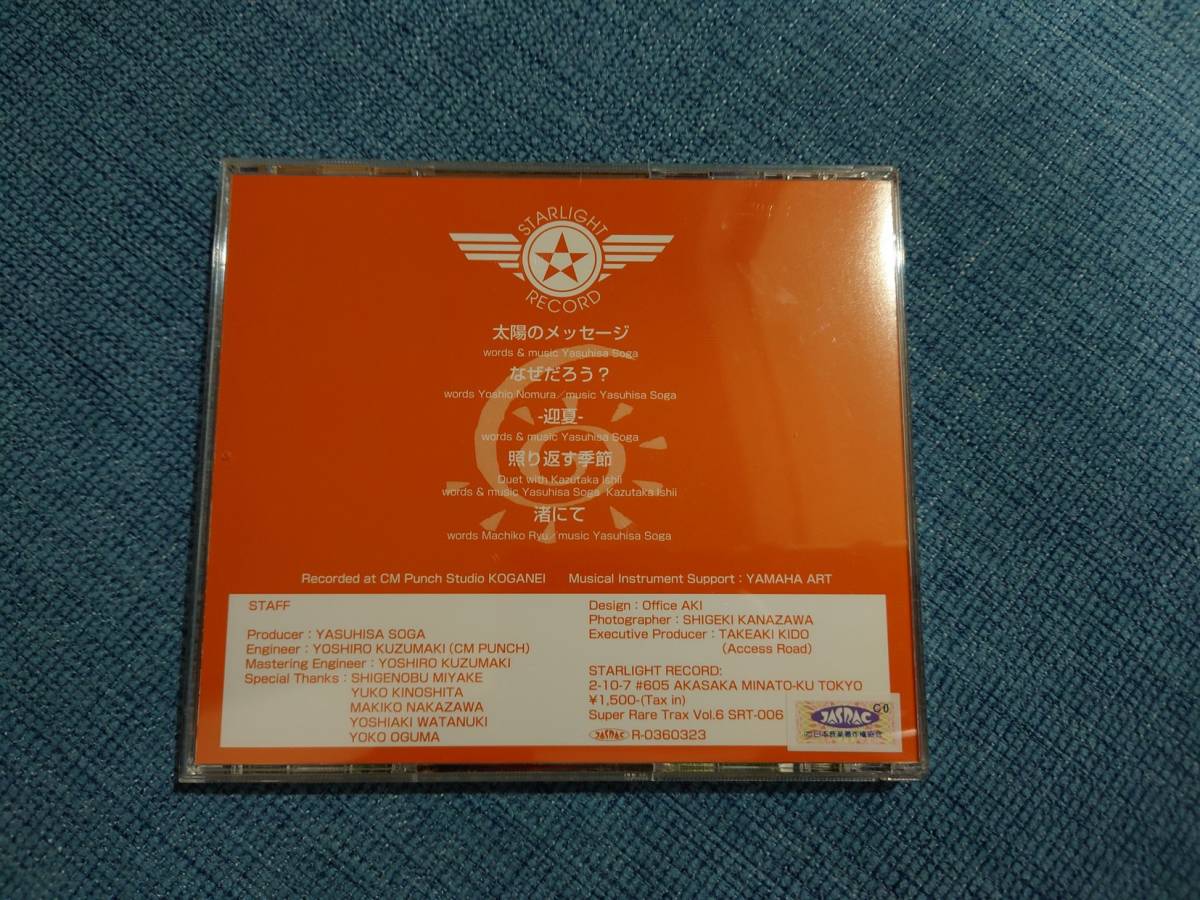 新品 曾我泰久 Super Rare Trax Vol.3 【公式通販】