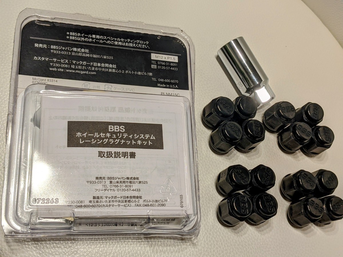 BBS | McGard マックガード マックガード社製 ロックナットセット