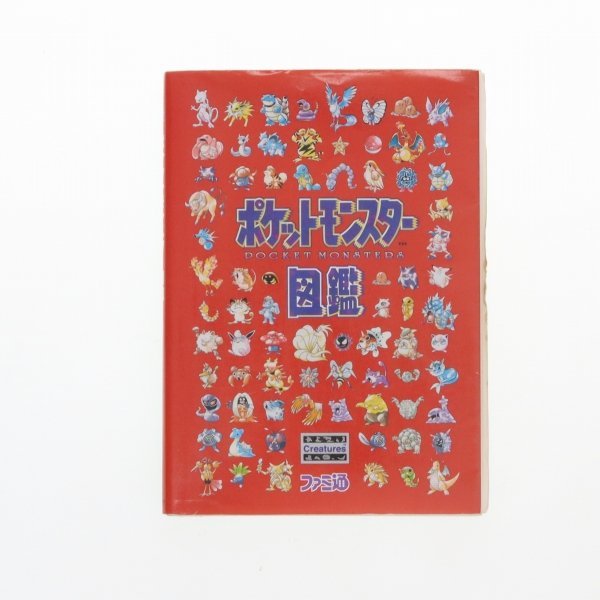 ファミ通 ポケットモンスター図鑑 初版 初版】ファミ通